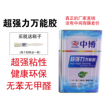 Environmental protection universal glue formaldehyde-free benzene-free large barrel strong pvc composite wood floor special glue waterproof