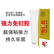 Nail glue-free punch-free super glue ratio nail adhesive hook tile glue Wall glue Seal liquid glass glue small support