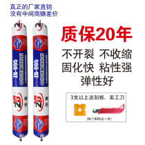 Toilet glue seal waterproof and mildew proof glue installation fixed glass glue toilet base water leakage repair edge sealing