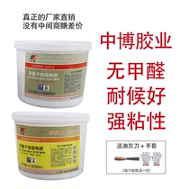 Cloud stone rubber large barrel small bottle household quick-drying countertop Stone strong adhesive repair repair agent