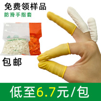 Labor insurance finger cover disposable white latex yellow anti-static dust-free non-slip wear-resistant labor insurance thickening rubber