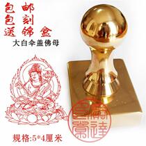Custom square brass seal big white umbrella cover Buddha Mother seal Dharma Sangbao Buddhist crafts 5*4 cm