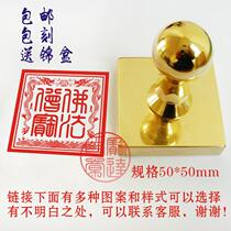 Custom all copper seal Buddhist Sambo seal Tao Sutra Shi Bao Brass pure copper square chapter Dharma Sang Bao 50mm