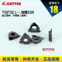 Fine car CNC turning tool cutting blade circlip shallow groove blade lathe tool TGF32L triangular cutting groove blade