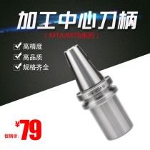 CNC milling machine flat tail shank BT40-MTA3-75 Mohs 3 drill shank machining center CNC lathe fixture