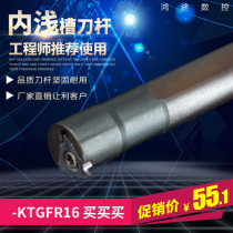 CNC circlip inner hole shallow groove cutting lathe turning rod-KTGFR end face cutting groove tool rod machine tool tool