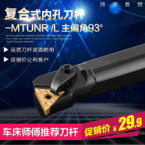 Inner hole CNC tool bar fine car-MTUNR16 lathe tool bar inner circle boring tool seismic boring tool drilling