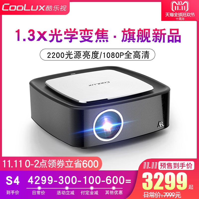 酷乐视s4投影仪家用4k高清智能便携式1080p小型办公投影机微型手机