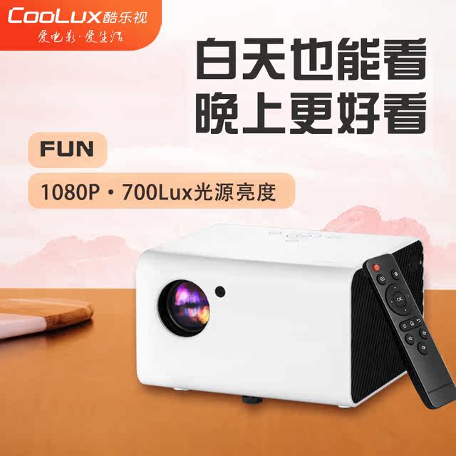 Cool LeTV neo/fun/mini projector home small portable mobile phone all-in-one HD TV wall film mini projector home theater dormitory students conference use office