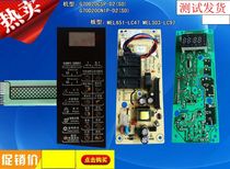 Galanz Microwave Oven Computer board MEL651-LC47 G70D20CN1P-D2 (S0) MEL303-LC97