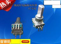 Grans accessories Microwave oven part of the computer board suitable for start knob potentiometer F7 model menu adjustment