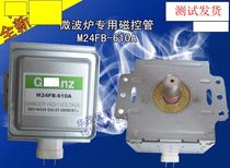 Microwave oven new accessories Magnetron M24FB-610A microwave head Microwave tube Microwave generator heating tube
