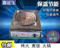 Electric furnace Household energy-saving electric furnace Adjustable temperature electric furnace 3000 watts household electric furnace cooking furnace