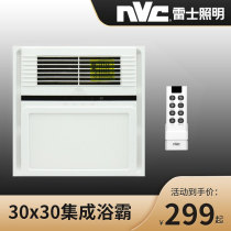 Rex Lighting Multi-function Remote Control Bath Integrated Ceiling Air Heating Toilet Bathroom Eight-in-One 30X300x300