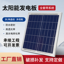 12V solar panel power system household high power and off grid machine PV power supply equipment full set of components