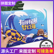 Puzzle Customization Paper Puzzle Early Education Children Baby Educational Toys Gift Enlightenment Cardboard Puzzle Customization