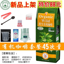 Ge Baolu coffee enema coffee powder enema set contains 45 times household enema tools