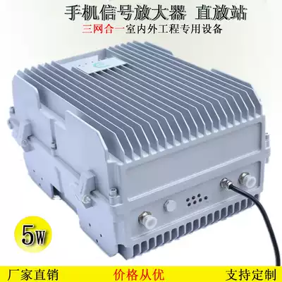 New product outdoor 5W10w triple network mobile phone signal amplifier mobile Unicom telecom repeater high power