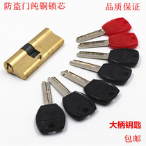 Old locksmith applies copper key full copper AB lock cylinder anti-theft door lock center eccentric lock cylinder complete specifications lock
