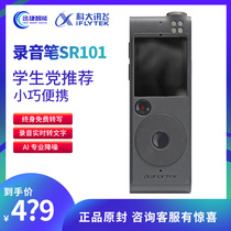 Cordacent flying sound recording sr101sr301sr302 sr101sr301sr302 sr501sr502 sr701sr702sr901 sr701sr702sr901