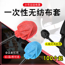 Disposable non-woven microphone cover Microphone cover Microphone anti-nozzle headset headset case Trumpet exam dustproof