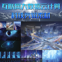 055 Internet big data cloud computing technology City digital computing promotional video clip video material