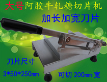 Ejiao cake nougat beef and mutton slicer Dicing machine Stainless steel rice cake bacon solid yuan paste cutter manual