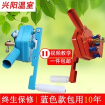 Farm equipment accessories release wind shake climbing pulley put greenhouse agriculture gardening manual rocker rolling machine greenhouse
