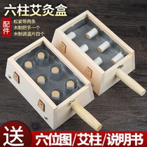 Kaoru appliances household smoked moxa box indoor fumigation artifact sitting box wooden universal body dehumidification moxibustion