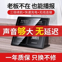 WeChat collection prompt audio Alipay to the account QR code voice broadcaster high volume wireless Bluetooth speaker