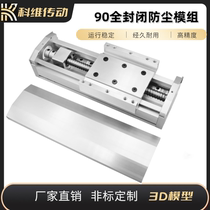 90 fully enclosed guide rail XYZ cross gantry hand-cranked electric dust-proof ball screw linear slide module customization