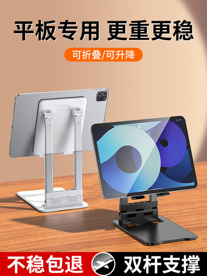 추가 대형 태블릿 스탠드 휴대폰 지원 스탠드 iPad 하이 엔드 리프팅 접이식 게으른 다기능 라이브 방송 휴대용 및 유니버설 추가 대형 태블릿 스탠드 휴대폰 지원 스탠드 iPad 하이 엔드 리프팅 접이식 게으른 다기능 라이브 방송 휴대용 및 유니버설