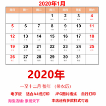 2020 electronic calendar creative simple monthly calendar 12th J PG format picture format desk calendar electronic calendar