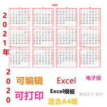 New product 2021 ox year calendar calendar customized electronic version can be edited 2020 calendar calendar electronic version calendar calendar