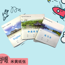 Hangzhou primary and secondary schools unified exercise book 24 open 48 pages new version of English book exercise book practical installation