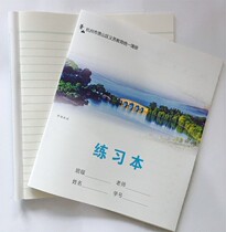 Hangzhou Xiaoshan student eye protection new version of exercise book exercise book 24 open Pearl School unified 48 pages 10