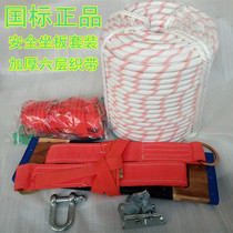 High-altitude seat anti-fall seat plate outdoor work exterior wall cleaning skateboard sling rope hanging board construction safety seat board