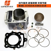 Longxin three-wheeled motorcycle engine parts CG150 175 200 water-cooled cylinder cylinder liner four matching