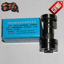 Jialing Zongshen motorcycle engine parts JH70 90 100 camshaft silver steel original factory