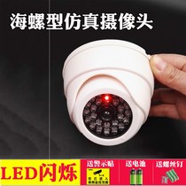 Fake monitor simulation outdoor fake camera indoor home model outdoor with light flashing anti-theft artifact