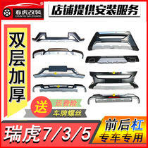 16 Tiggo 7 front and rear bumpers Ruihu 3 special modified rear bumper 18 years sports front bumper 5 original factory