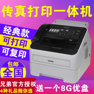 brother fax machine fax 2890 print telephone a4 office multi-functional machine copy fax