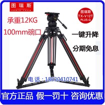 TERIS V12T PLUS-Q One key unlock Carbon fiber tripod Professional Camera 100 Gimbal