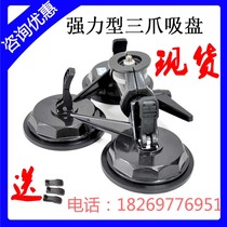 Car camera shooting frame Stabilizer Car camera three-claw suction cup tracking bracket for SLR camera 5d2 5d3