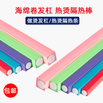 Hairdressing Shop Hot Hair Tool Supplies Universal Square Bars Heat Insulation Anti Burn Hot sponge Bar Large Fat Rod Isolation Roll