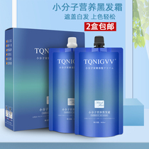 Black Oil Beauty Hair Shop With Black Oiled Cream Hair Dye to cover white hair Men and women Universal natural Black Gentle Without Falling