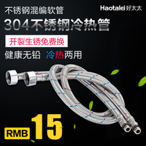 Household hot and cold hose Stainless steel corrugated inlet pipe faucet 4 points explosion-proof high pressure pipe Extension pipe