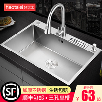 German good wife sink single tank kitchen sink 304 stainless steel dishwashing tank household manual sink
