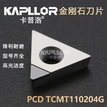 Diamond blade TCGT110202 triangular outer circle turning tool TNMG1604 TEHW16T3 PCD Japanese and Korean CBN