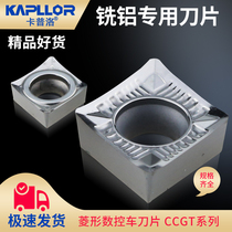 Aluminum blade CCGT09T304AK H01 Kaplo CNC copper aluminum special inner hole knife wear-resistant finish high